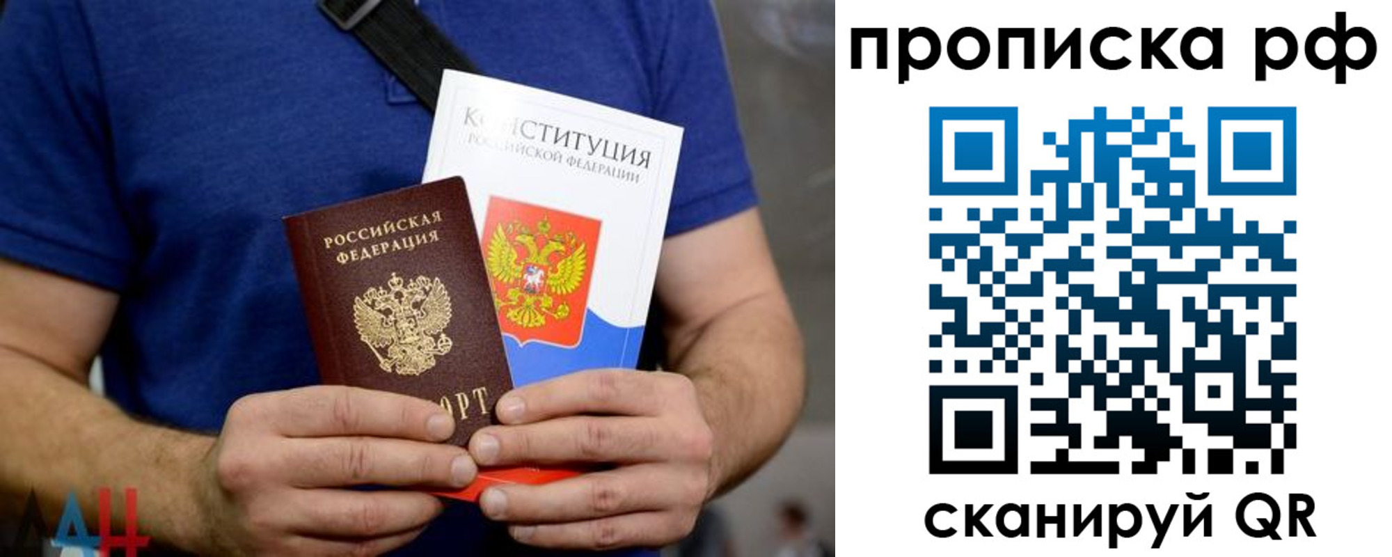 прописка для школы в Хабаровске